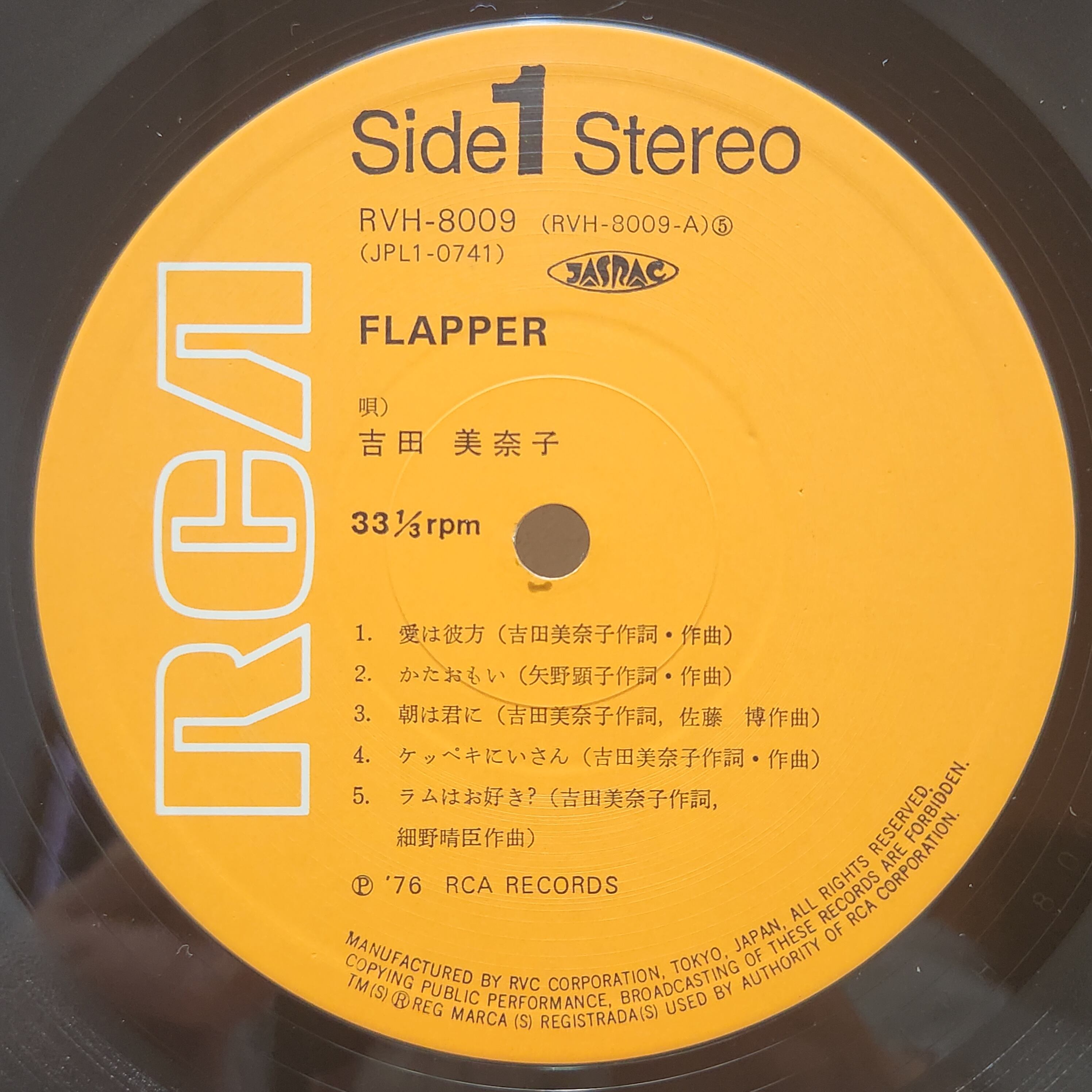 吉田美奈子 / Flapper [RVH-8009] - 画像3