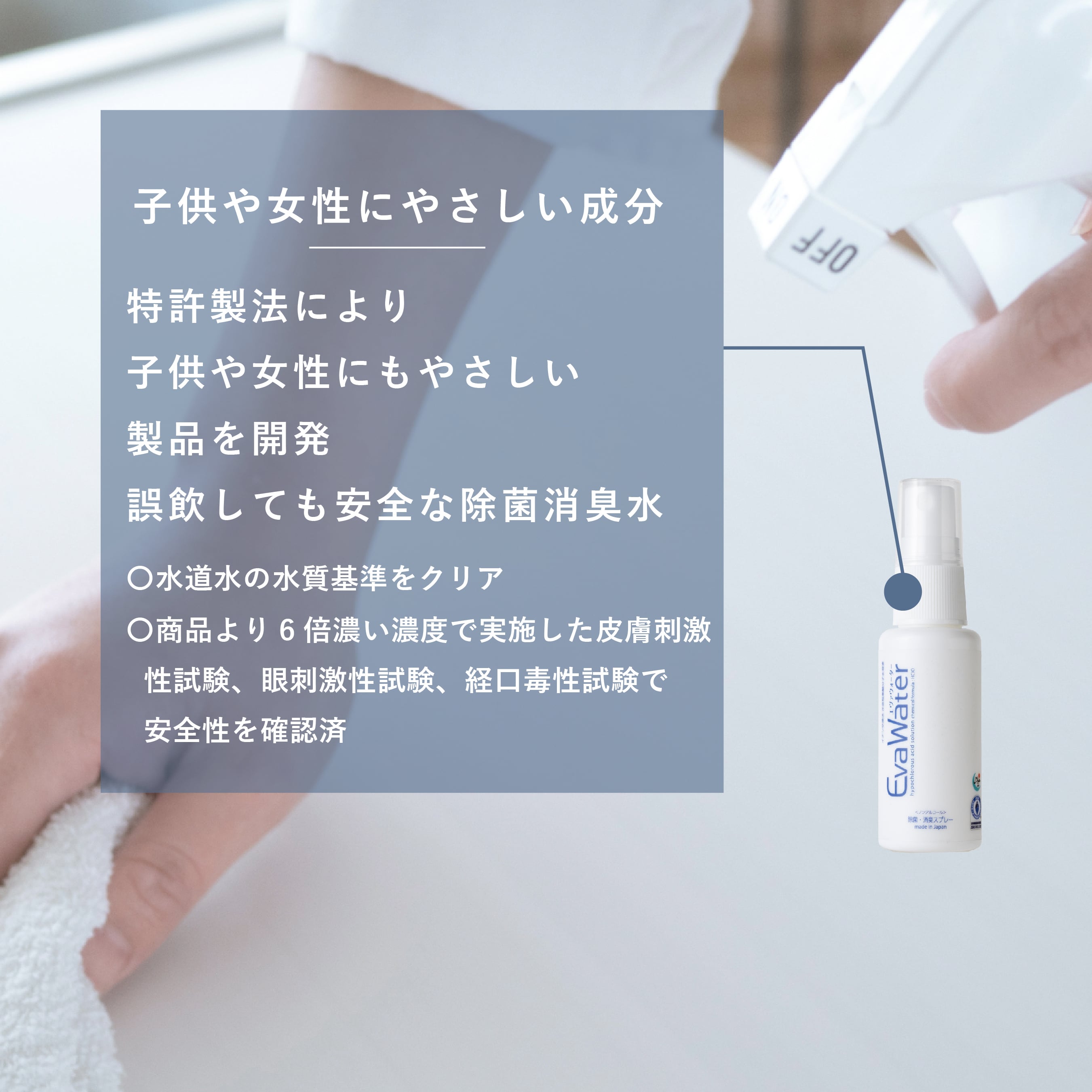 【そのまま使える】エヴァウォーター® 30ml 100mg/L 次亜塩素酸分子水溶液 【EW-30】