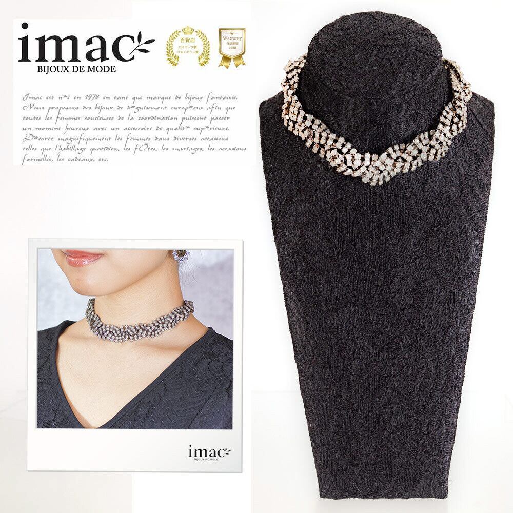 アクセサリー チョーカー ネックレス ラインストーン ボヘミアングラス グレー 133159 【イマックジュエリー公式】 202209