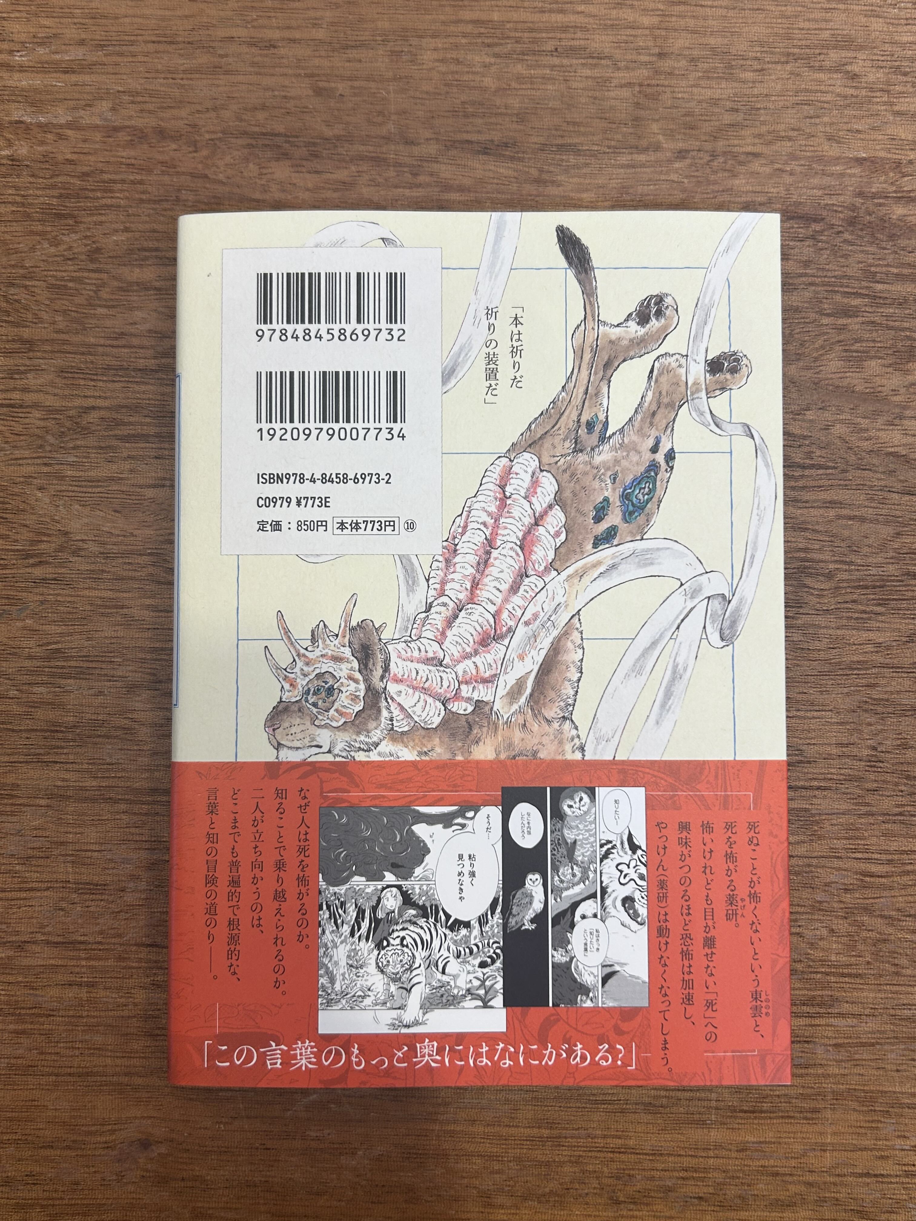 さかぐちの、コト。冊子vol.1、3、4ポストカード4枚 坂口健太郎 ファン