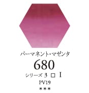 セヌリエWC 680 パーマネント・マゼンタ 透明水彩絵具 チューブ10ml Ｓ3