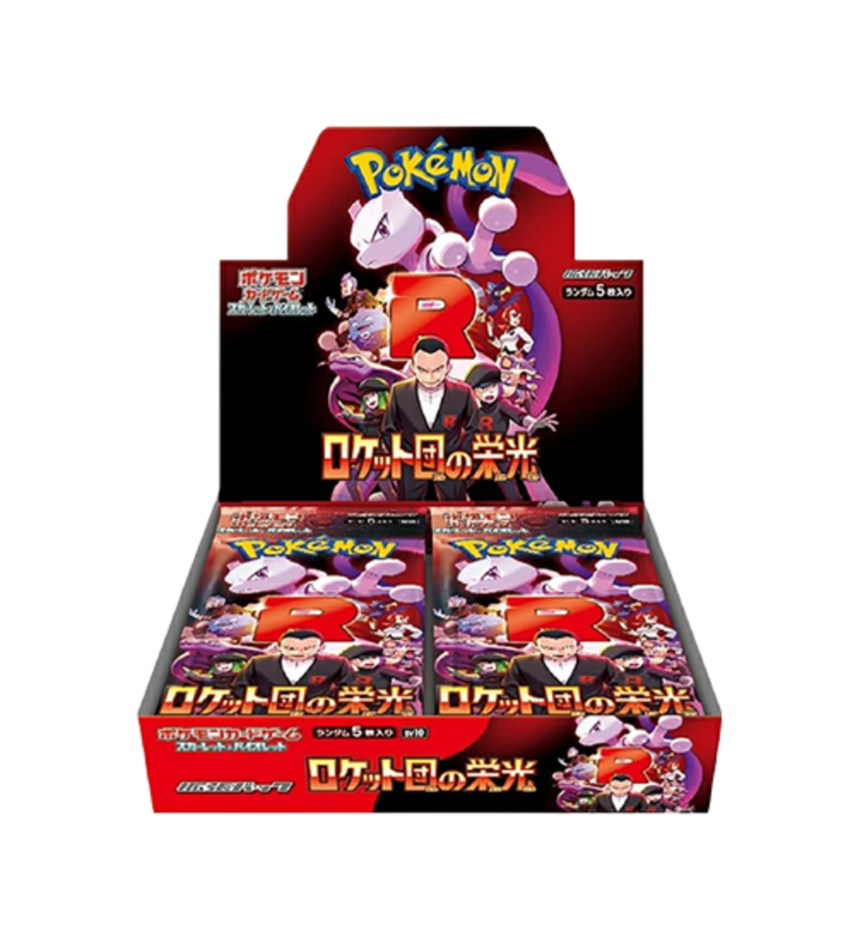 ポケモンカード ロケット団の栄光 SV10 | Toreca Port