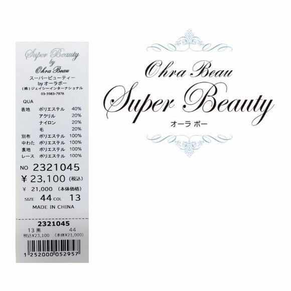 スーパービューティーベスト キルティング ニット ドッキングベスト