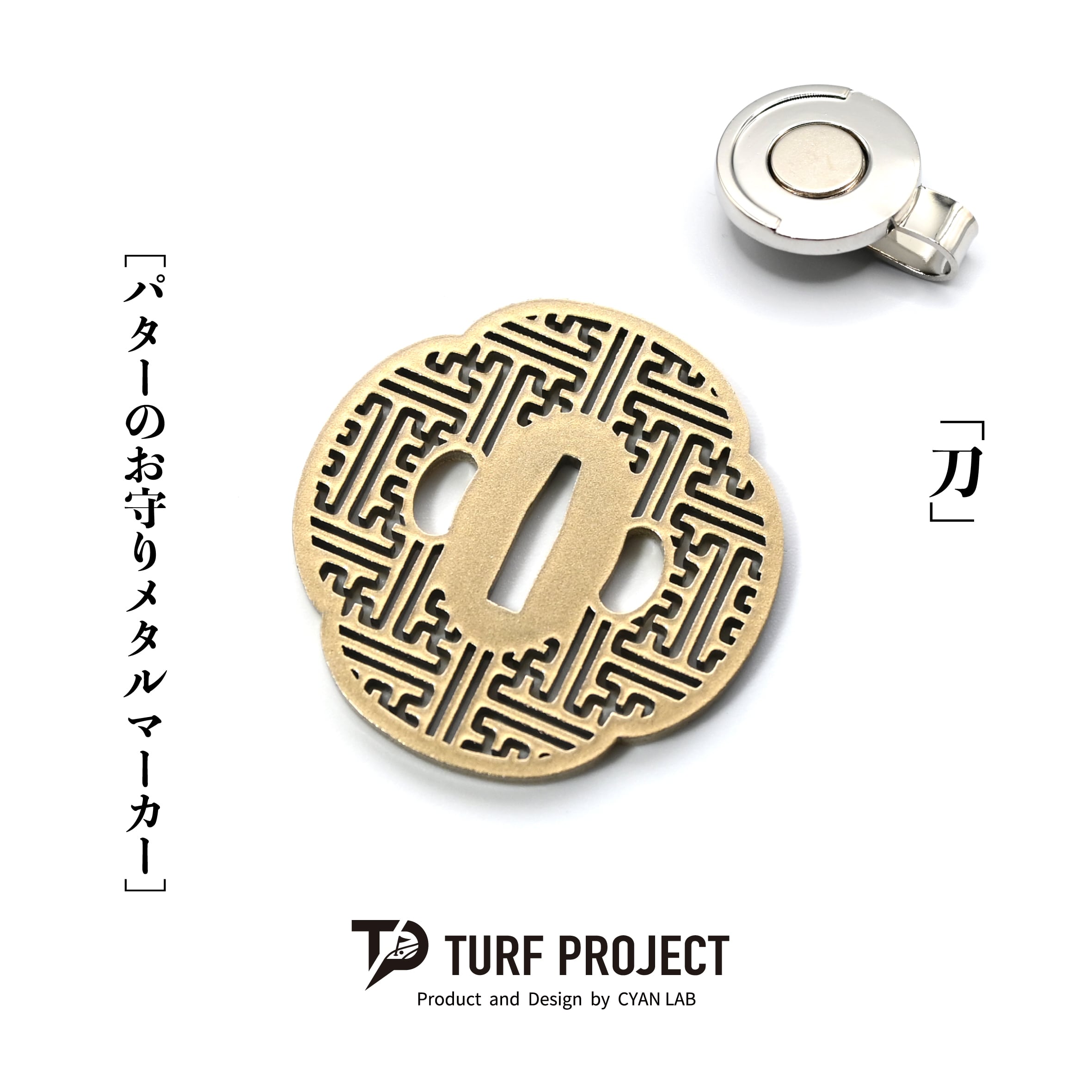 GOOD LUCK / モデル名：刀（パールゴールド）/ ゴルフ運を呼び寄せるメタルマーカー