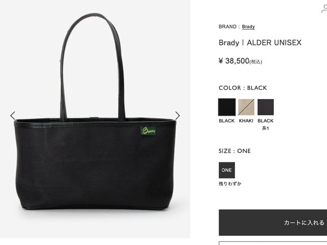 Brady [ブレディ] ALDER [ALDER] アルダー・トートバッグ