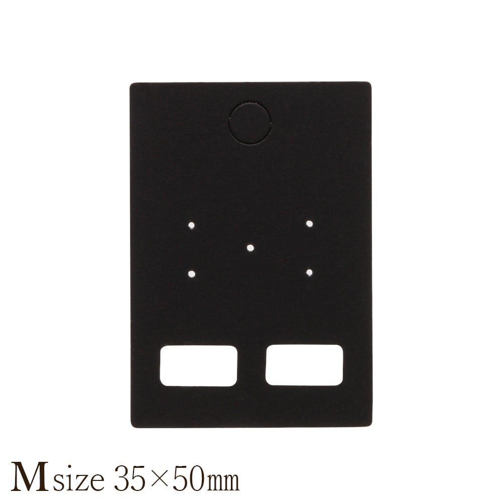 アクセサリー台紙 M ピアス イヤリング用 黒 35×50mm 30枚 2way D083