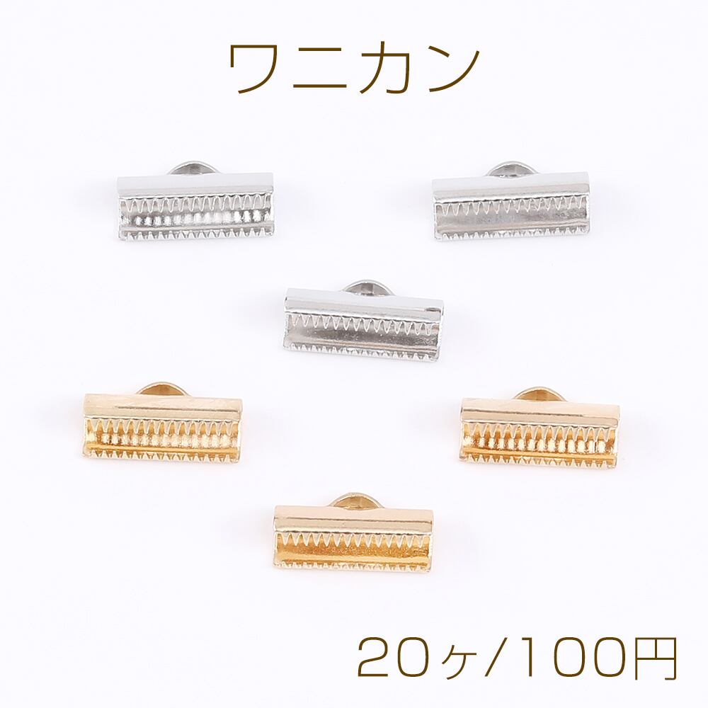 ワニカン | Beads&parts BASE2号店