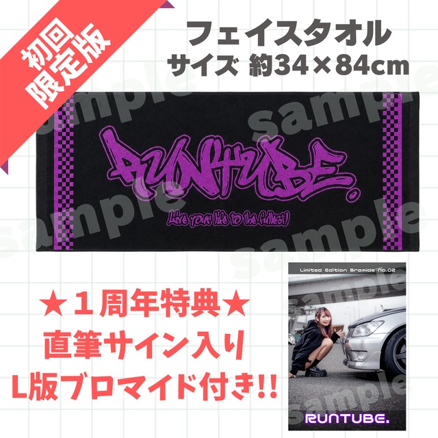 るんさん専用 RUNTUBE.SHOP｜るんのグッズやさん