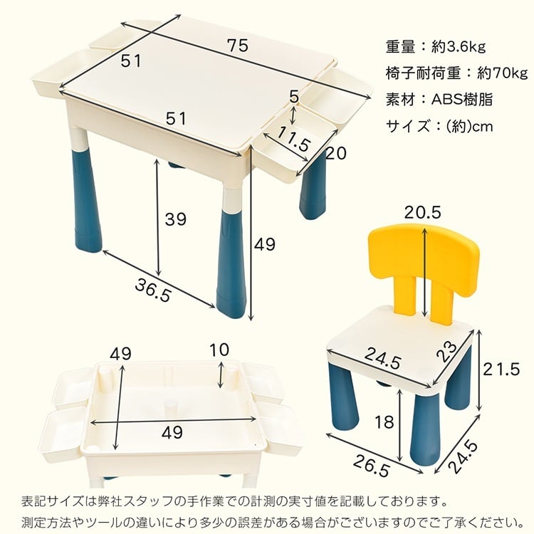創造力を育む多機能ビルディングテーブル 創造力を育む多機能ビルディングテーブル