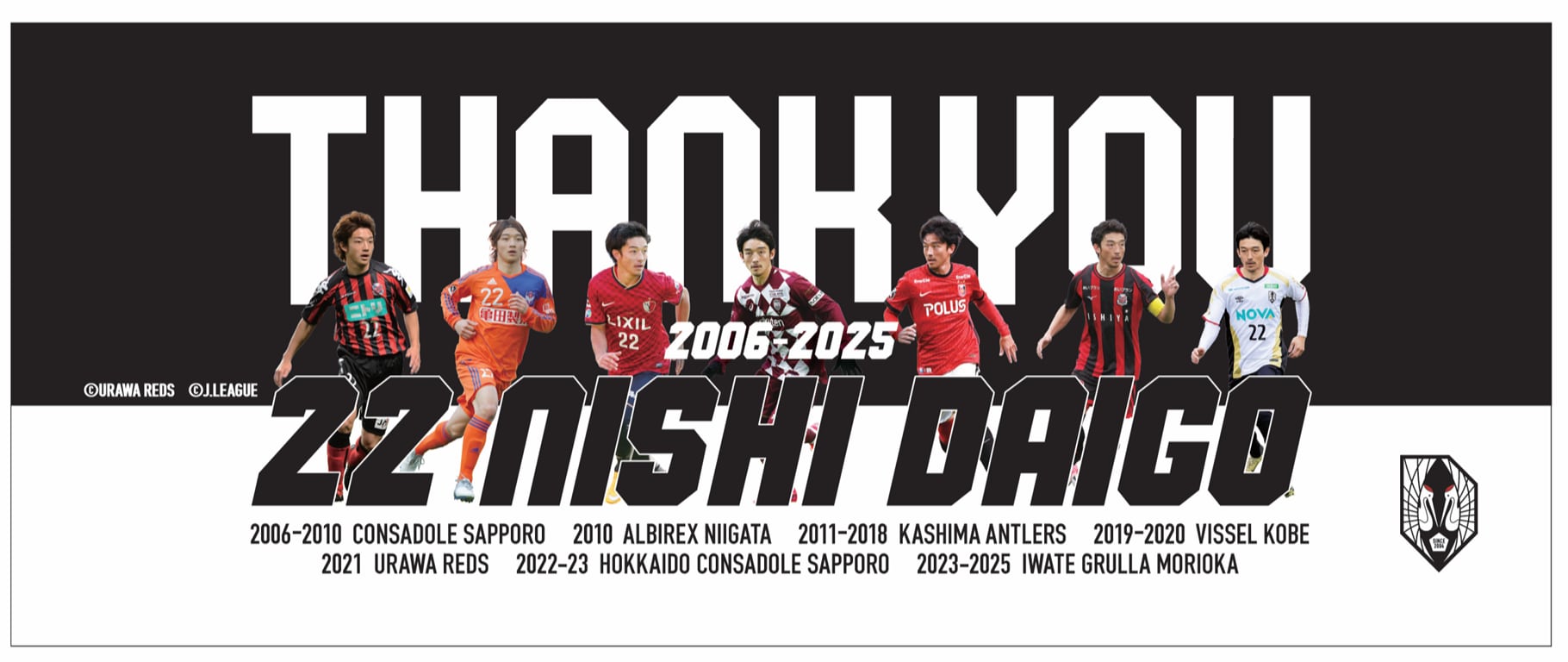 西大伍選手引退記念フェイスタオル | GRULLA GOODS SHOP｜いわて