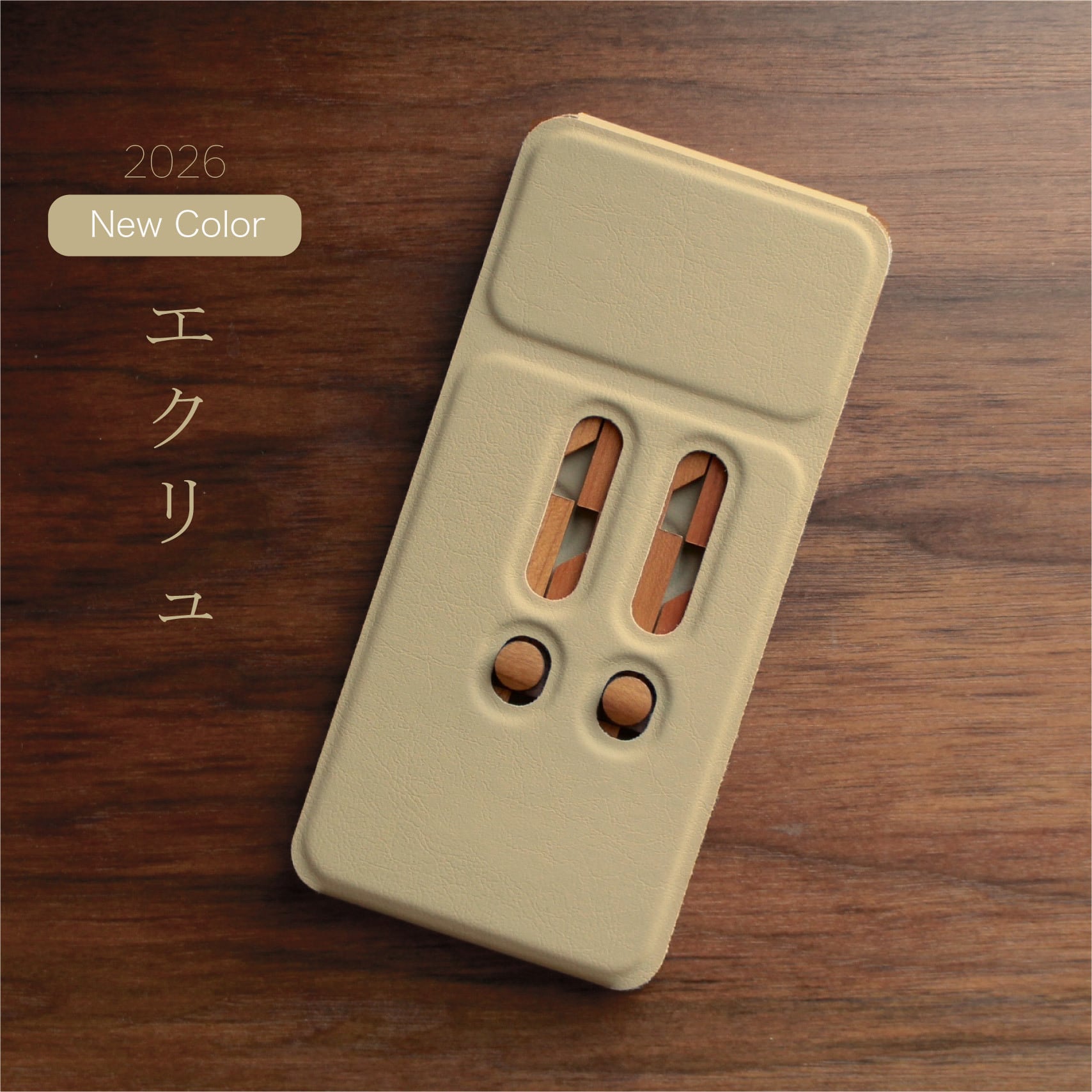天然木の折りたたみ式スマホスタンド （エクリュ） | 演造 online store