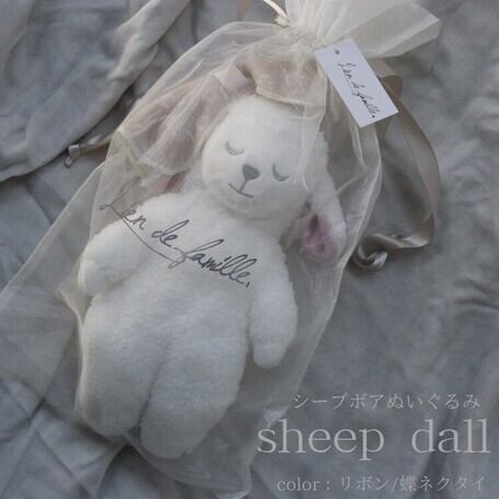 lien de famille シープボアぬいぐるみ sheep dall ＆ハンカチセット
