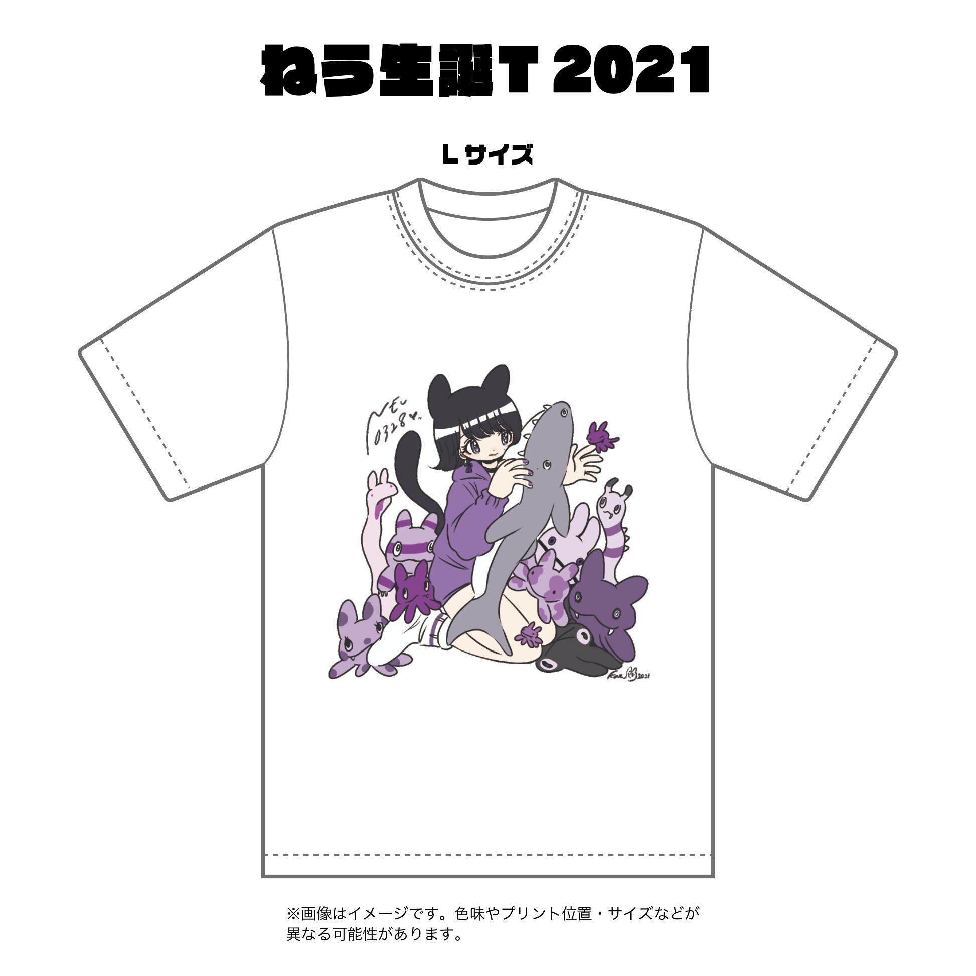ねう生誕Tシャツ - 2021