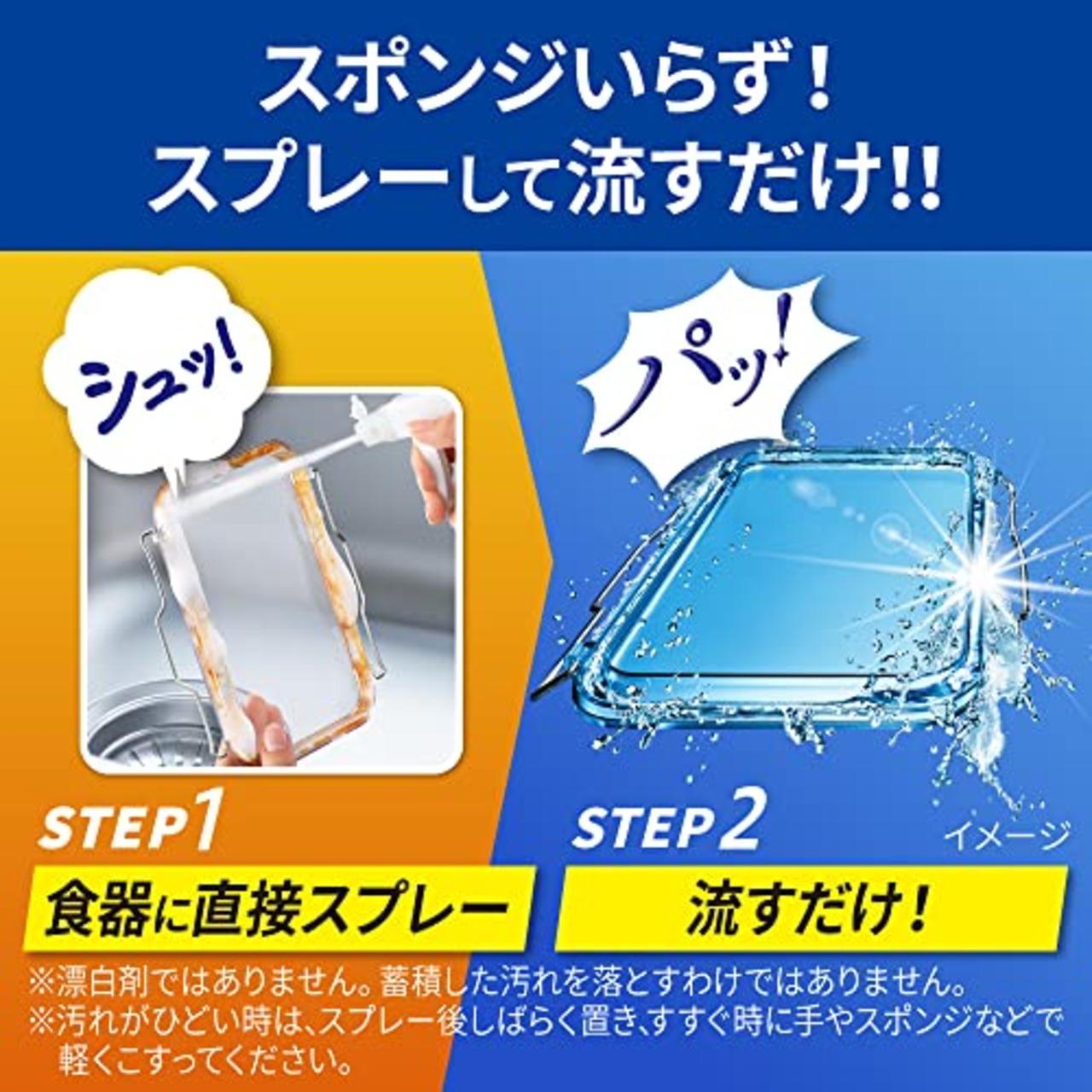キュキュット クリア除菌CLEAR泡スプレー 食器用洗剤 奥・ミゾ・スキマまでこすらず洗浄 レモンライムの香り 本体 280ml