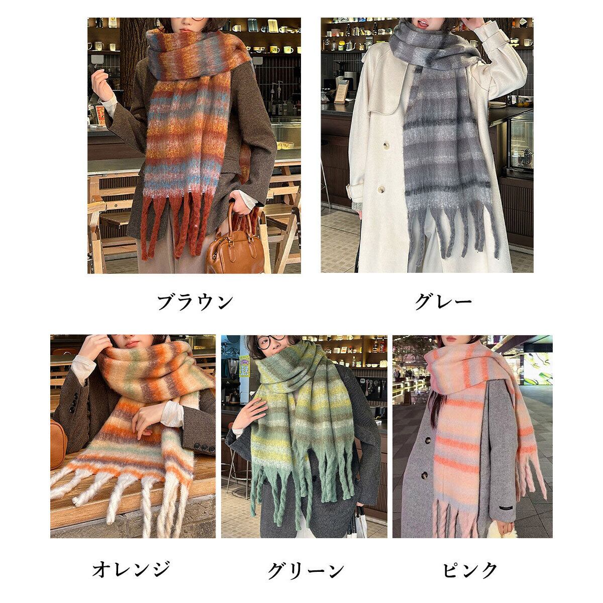 ボリューム マフラー 大判 レディース 秋冬 韓国 ふわふわ もこもこ 防寒 保温 おしゃれ ボーダー柄 フリンジマフラー 通勤 通学 暖かい 大人可愛い 大人女子