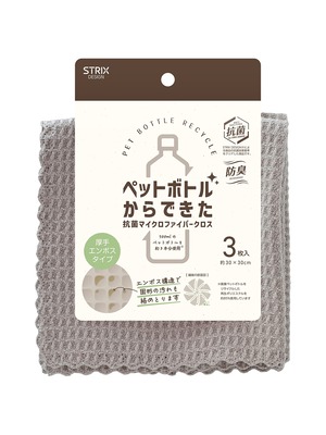 【在庫処分】ストリックスデザイン ペットボトルからできた抗菌 マイクロファイバークロス 厚手 エンボス 3枚入 約30×30cm 超極細繊維 再生ポリエステル配合 吸水速乾 再生PET SB-104