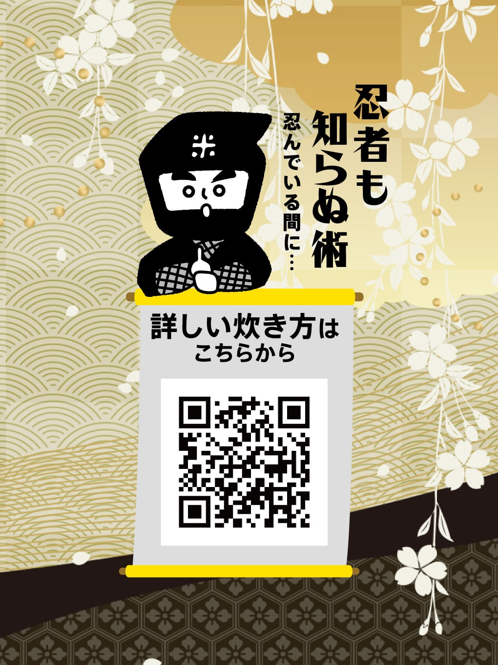 袋めし FUKUROMESHI