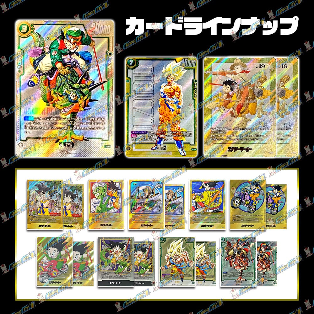 カットインオリパ【ドラゴンボールフュージョンワールド】 | カード