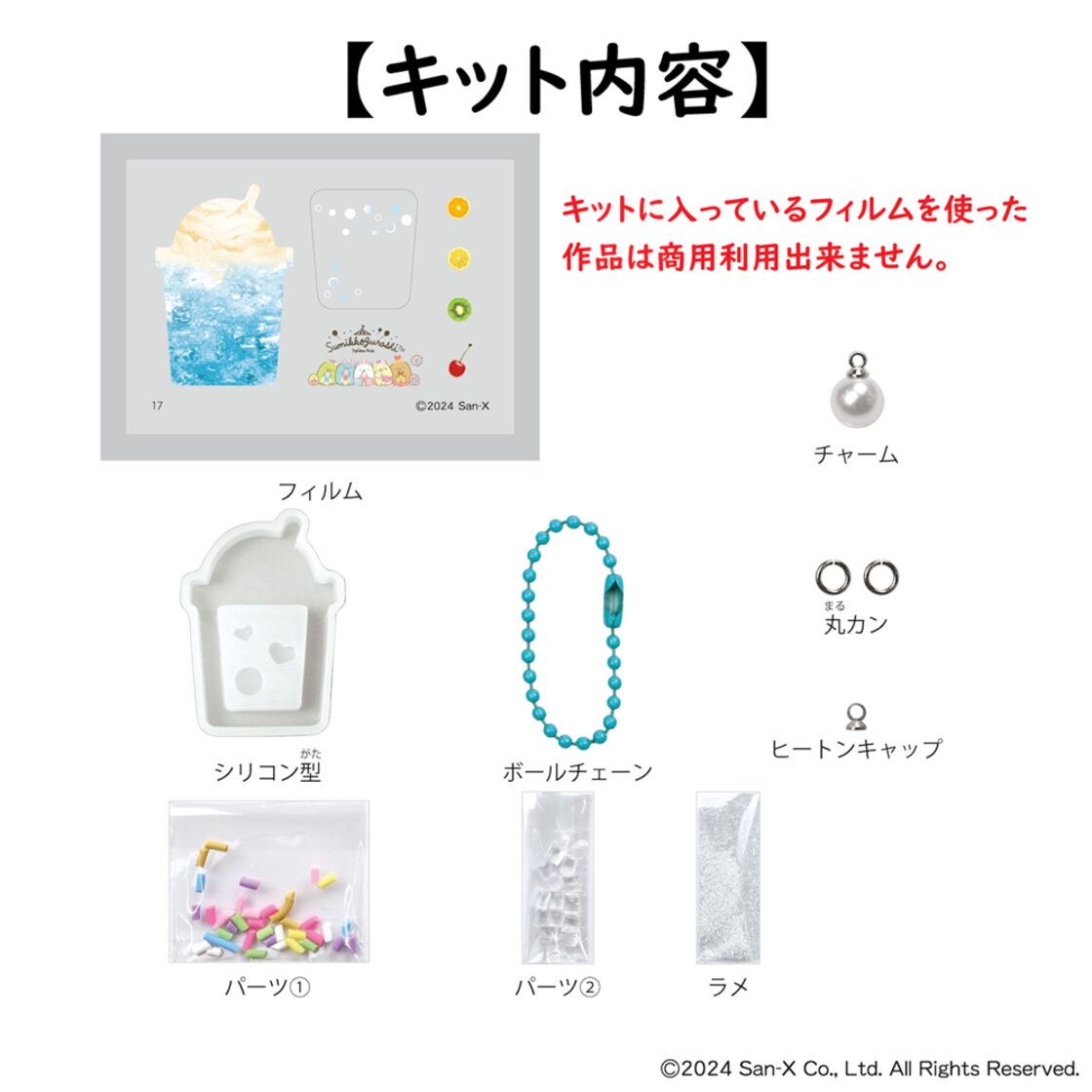 シャカシャカチャーム 「クリームソーダ」 /シェイカー/シャカシャカ