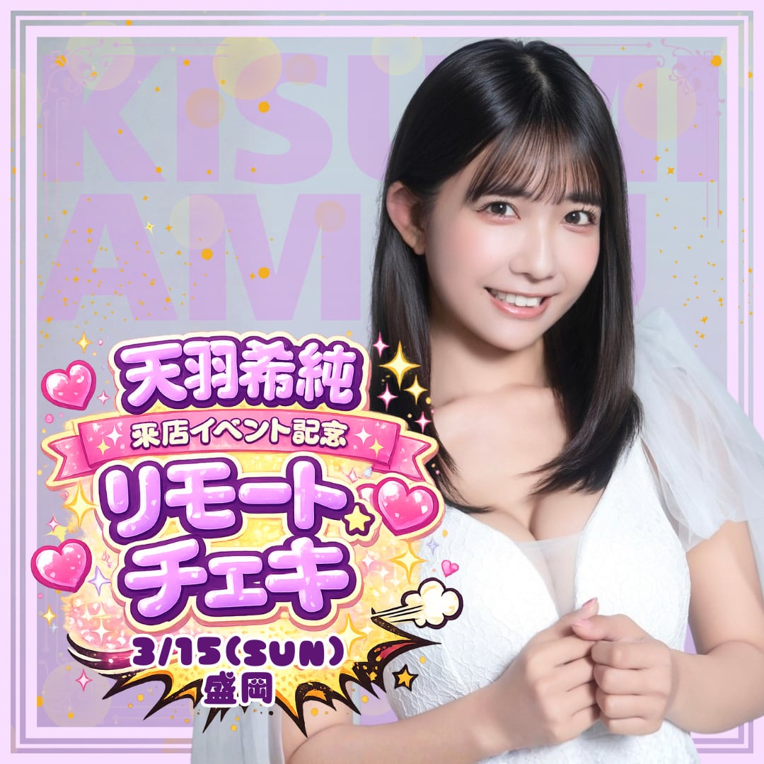 抽プレ当選品☆天羽希純直筆サイン入りチェキ☆ 天羽希純