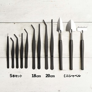 ピンセット 18cm ブラック 2本セット