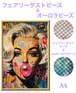 A4『フェアリー＆オーロラビーズ』ABfairydustcb1070 ダイヤモンドアート