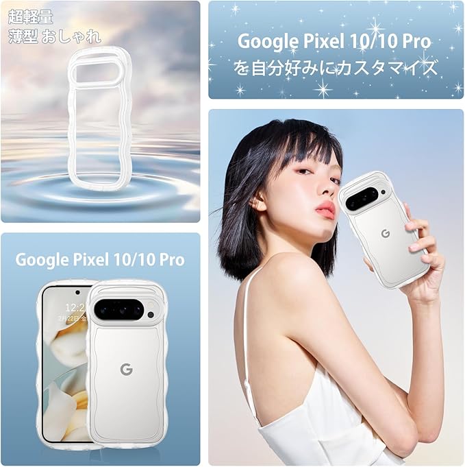 GUAGUA Google Pixel 10 ケース クリア ウェーブ ピクセル 10 ソフト