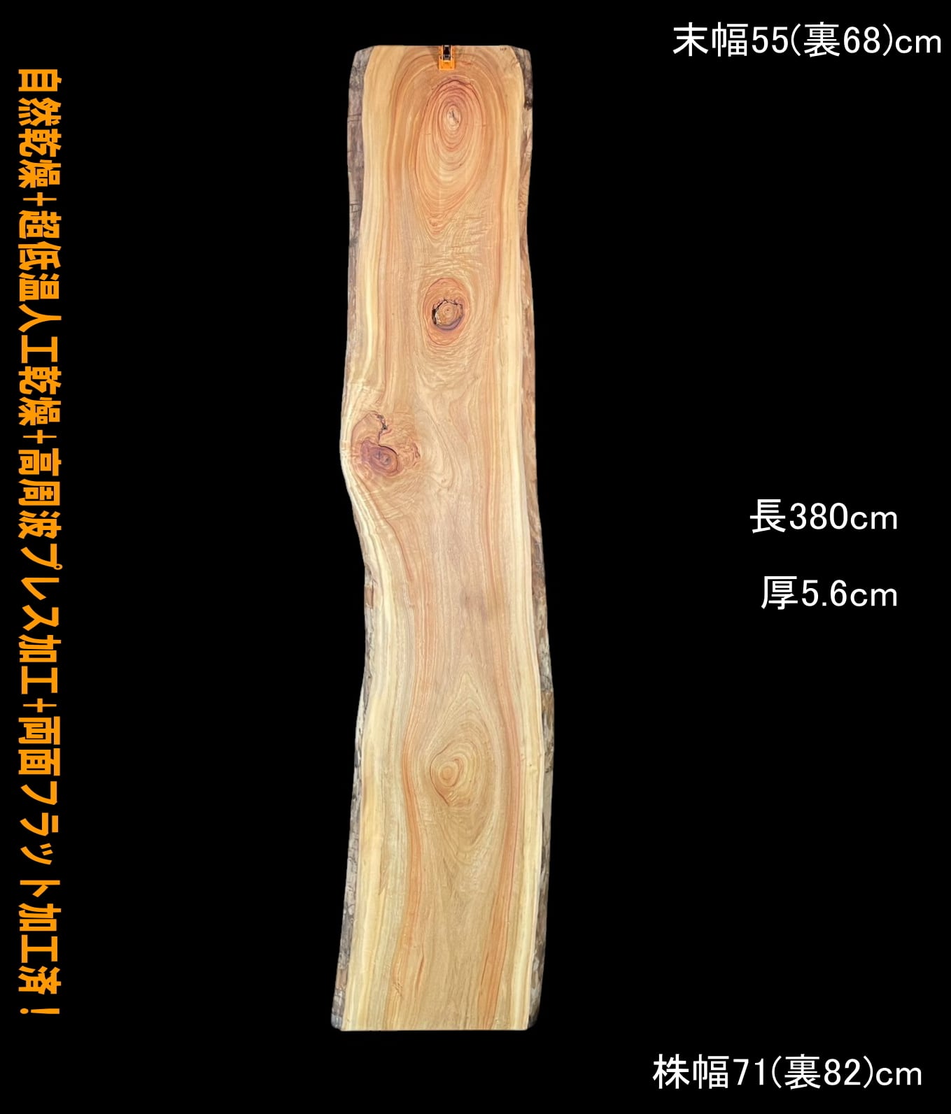 栗 M372-2 一枚板 乾燥材 棚板 カウンター テーブル DIY 耳付 天 栗 M372-2 一枚板 乾燥材 棚板 カウンター テーブル DIY 耳付 天