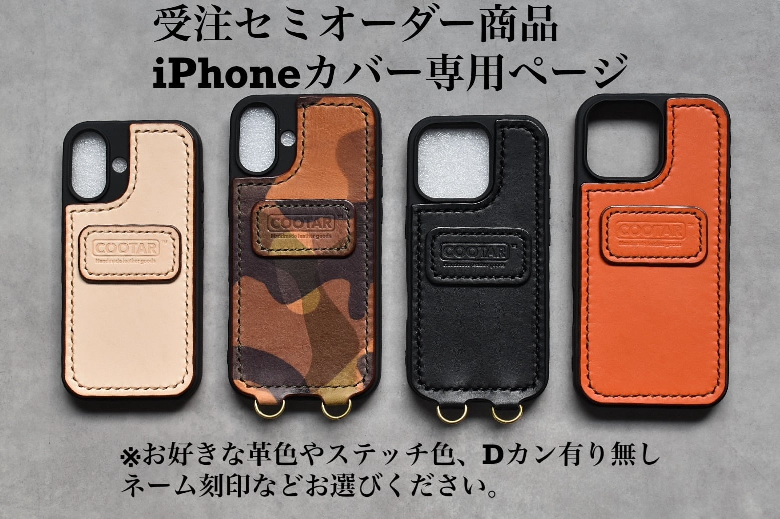 携帯カバーオーダページ｜スマホ・タブレット・パソコン
