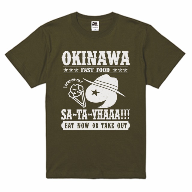 沖縄さーたー家Logo T-shirt 5.6oz【City green】