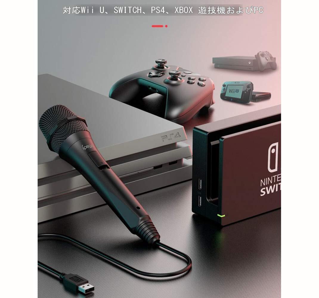 Switch Nintendo カラオケマイク カラオケ機器 USBアダプター&3M Switch Nintendo カラオケマイク カラオケ機器 USBアダプター&3M