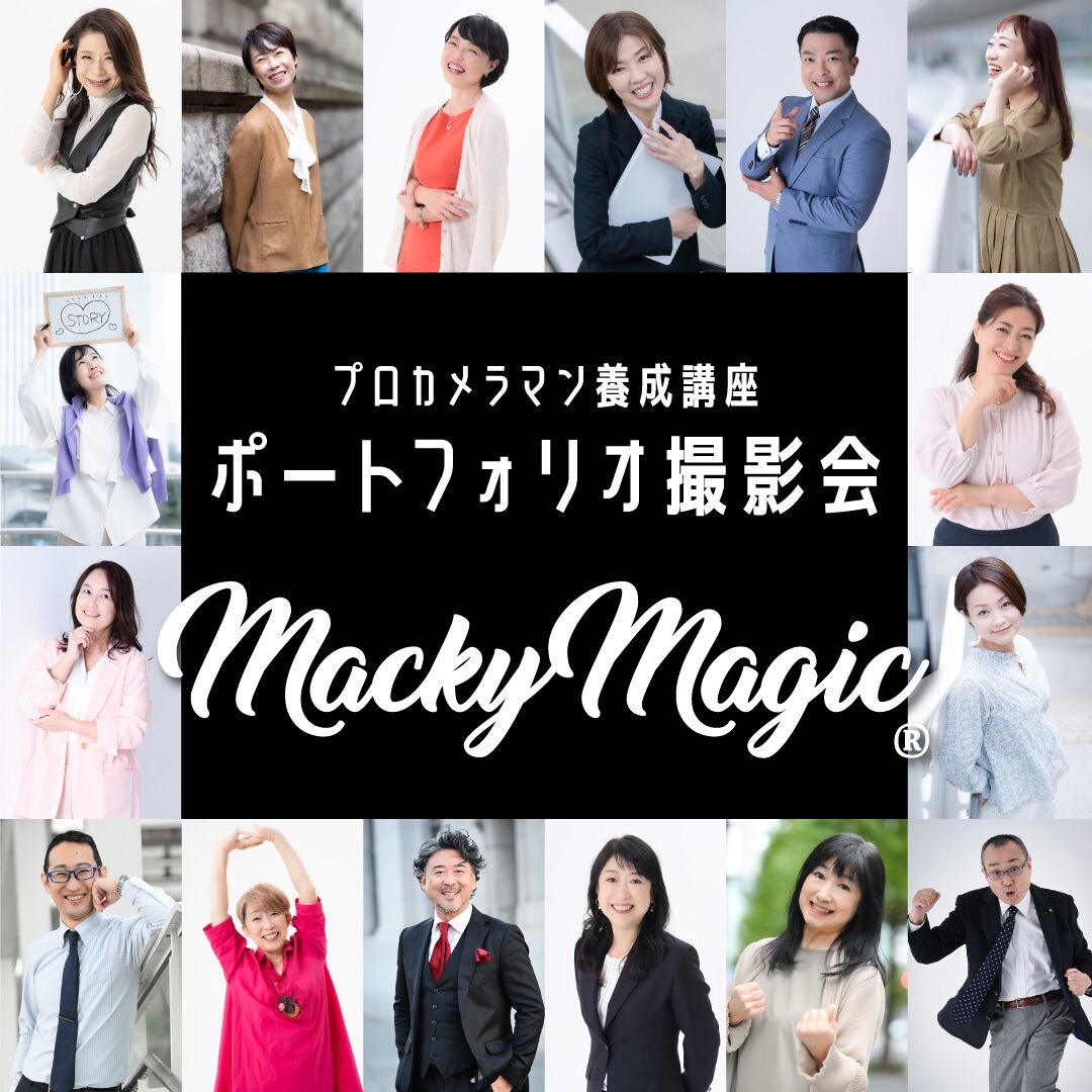 ポートフォリオ撮影会／男性