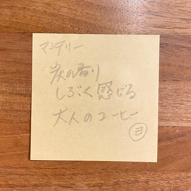 スマトラ・マンデリン・タノバタック【100g/火曜配達便】