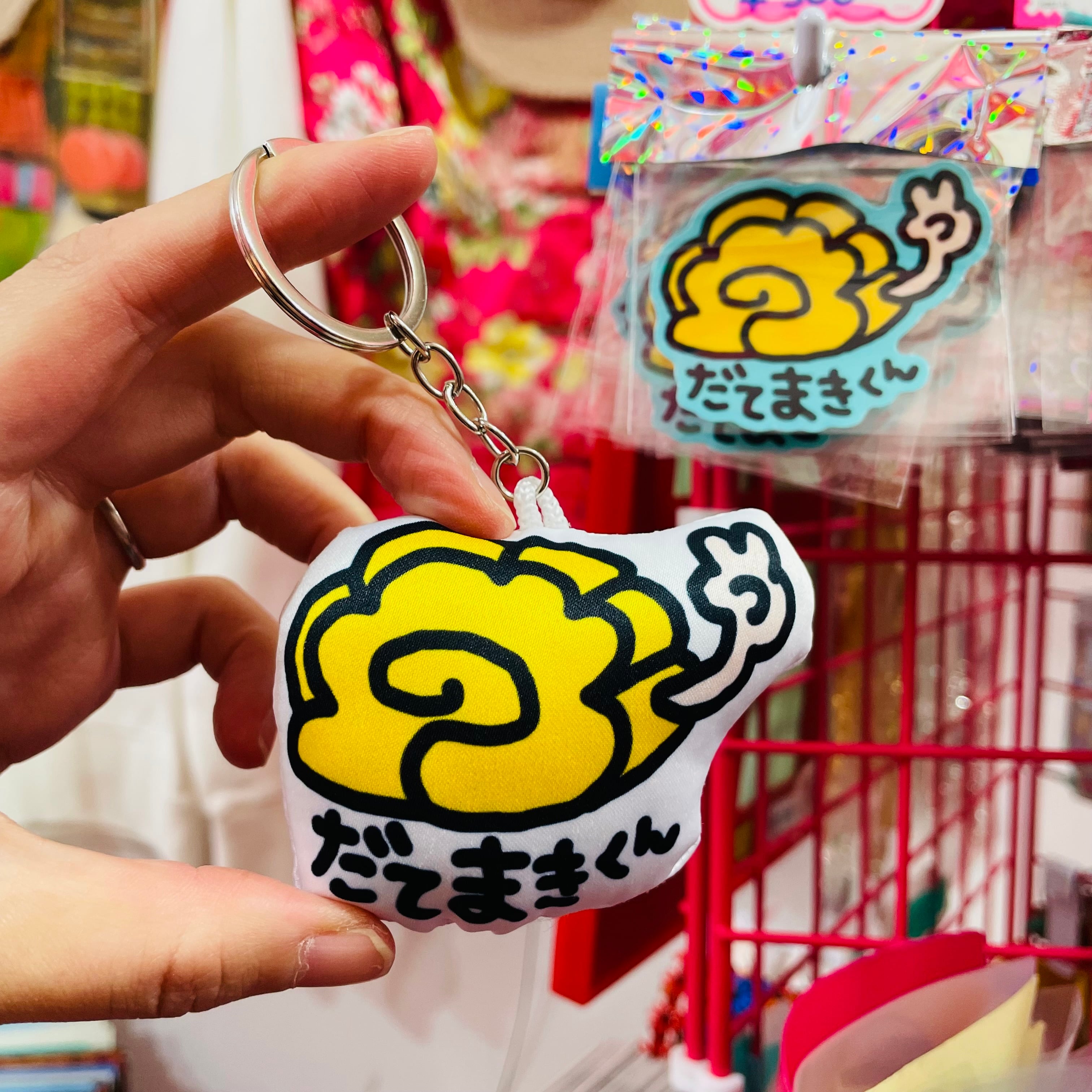 たっちゃんです だてまきくん！むちむちキーホルダー | おだやか おせち俱楽部