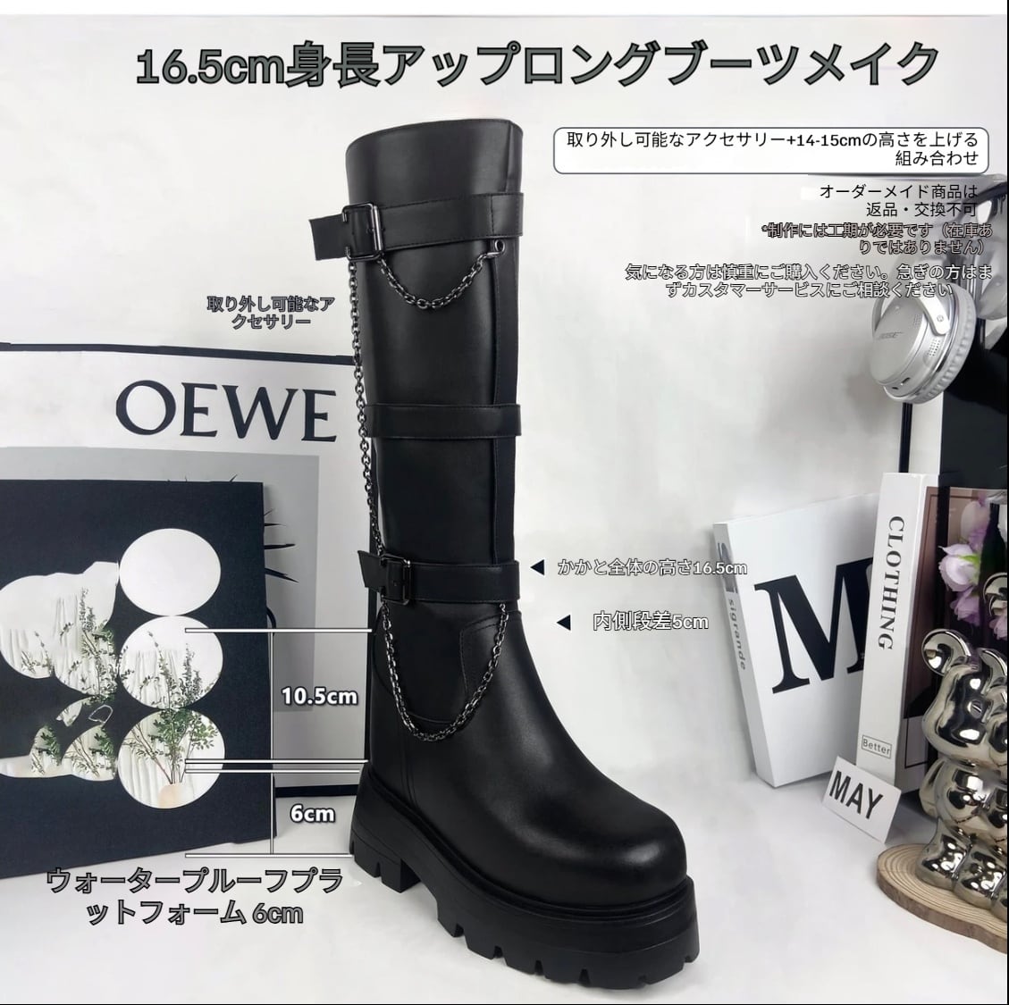 16.5cm 数量限定】カスタムヒールアップロングブーツ—ヒールアップ