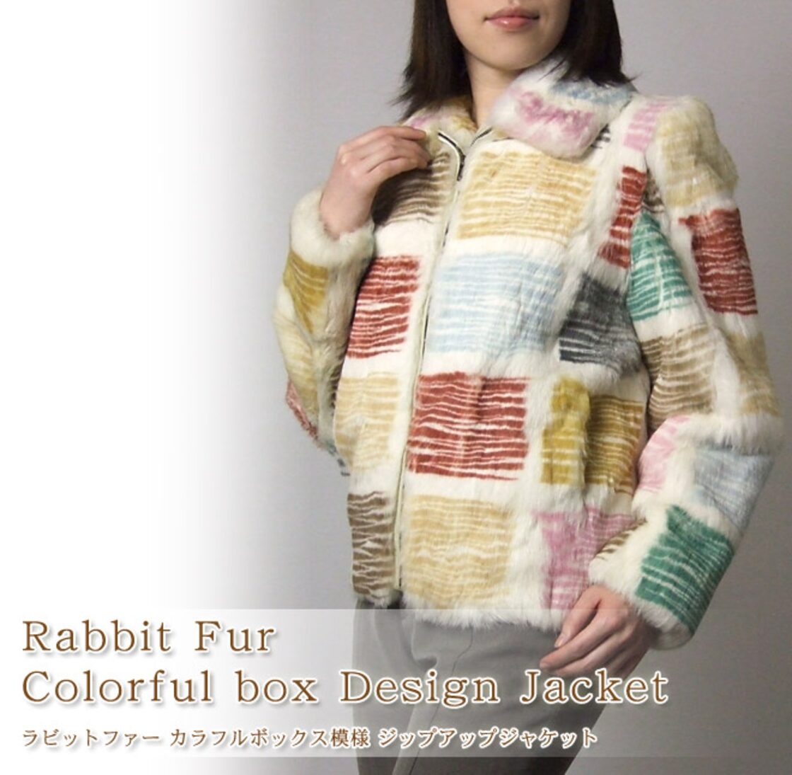 RB21P6AMC1016 ラビット ファー ジャケット カラフルボックス柄 ジップ 