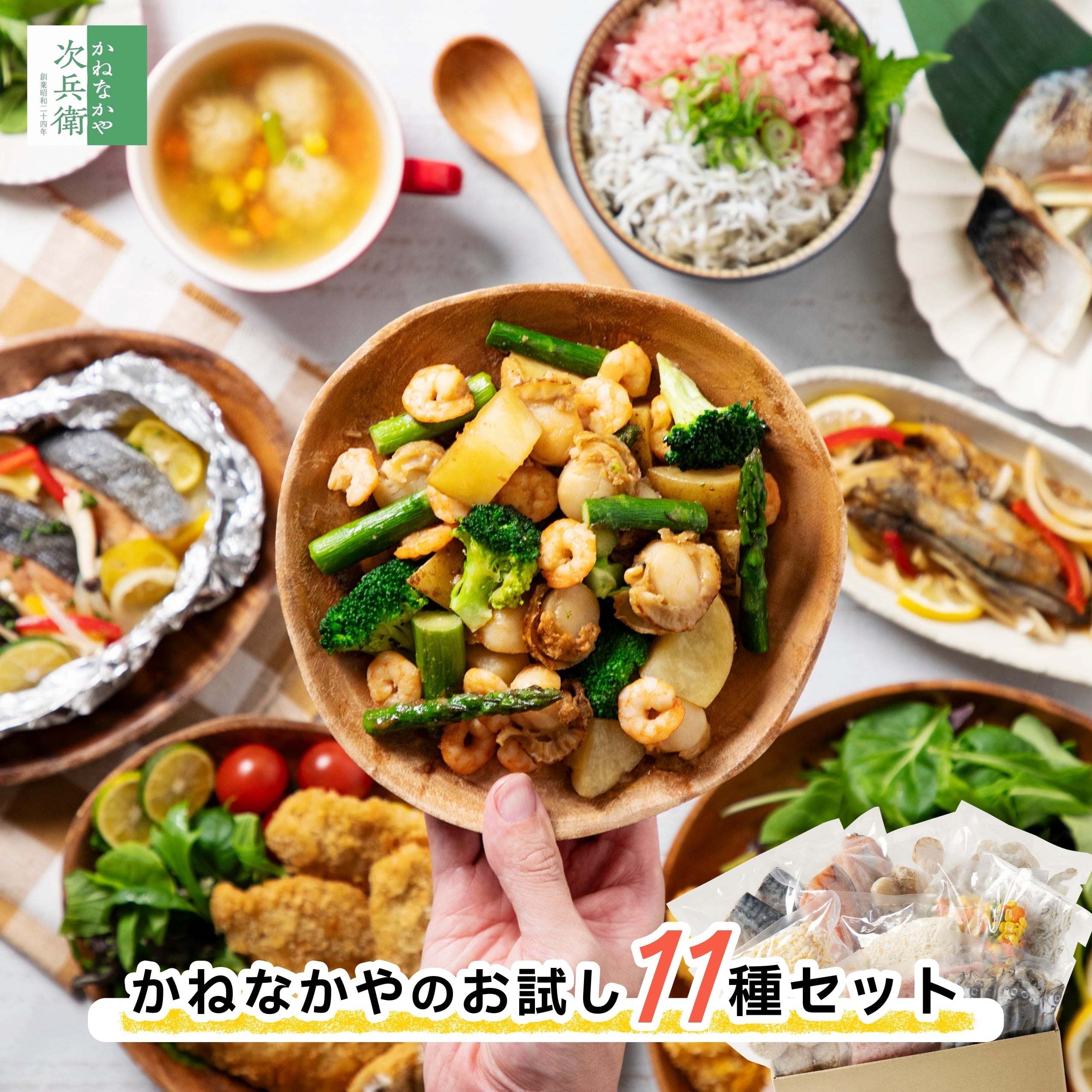 かねなかやのお試し11種セット 海鮮 揚げ物 魚 切り身 骨取り 色々な商品を少しずつお試しできるセットがほしい!お客様の声を商品化 専用レシピ付で調理も簡単 1商品につき2-3人分 小分け セットでお届け【C配送:冷凍】
