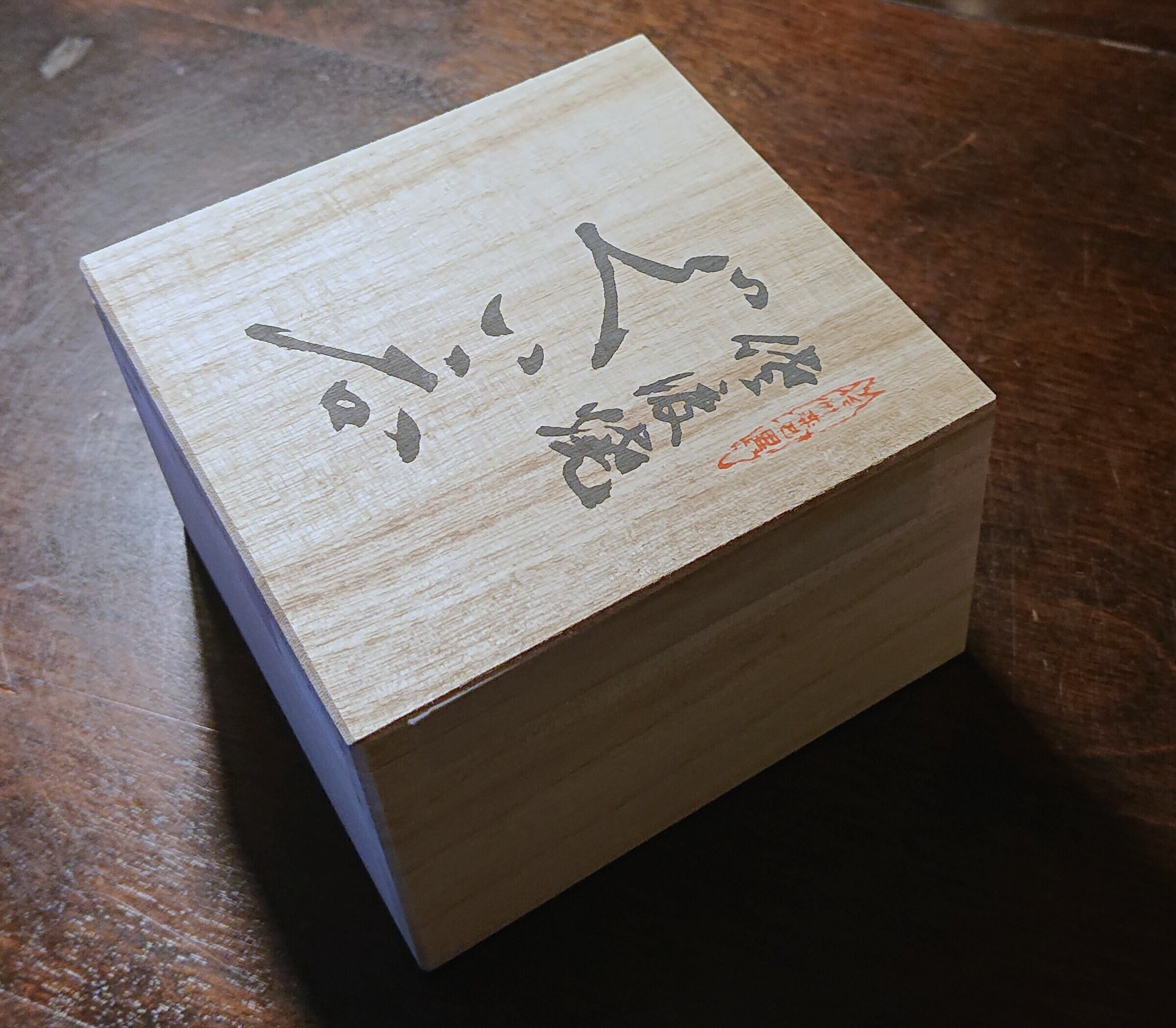 玉堂窯元 無名異焼】虹彩油滴天目 ぐい呑 | MUKU-AN