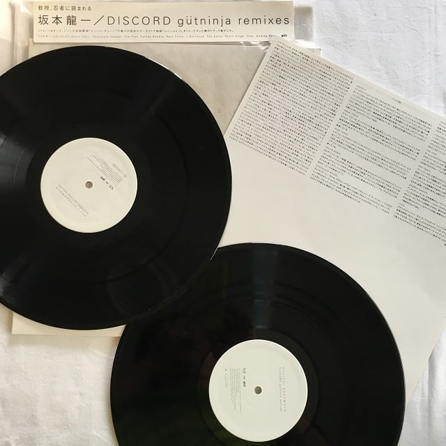坂本龍一　非売品アナログレコード「DISCORD」 坂本龍一【非売品】DISCORDレコード 【公式通販】