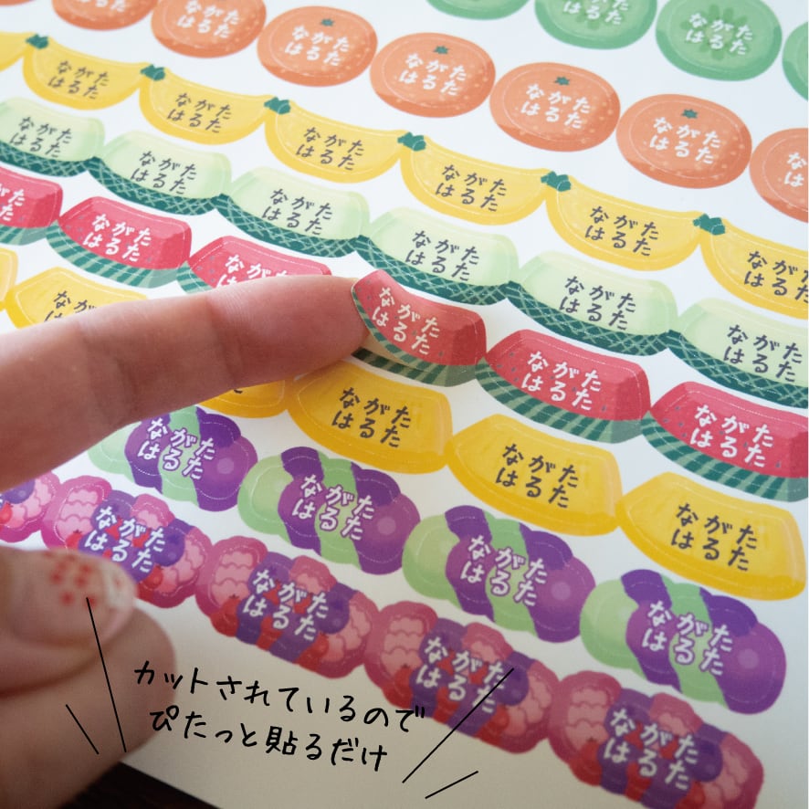 おなまえシール フルーツ