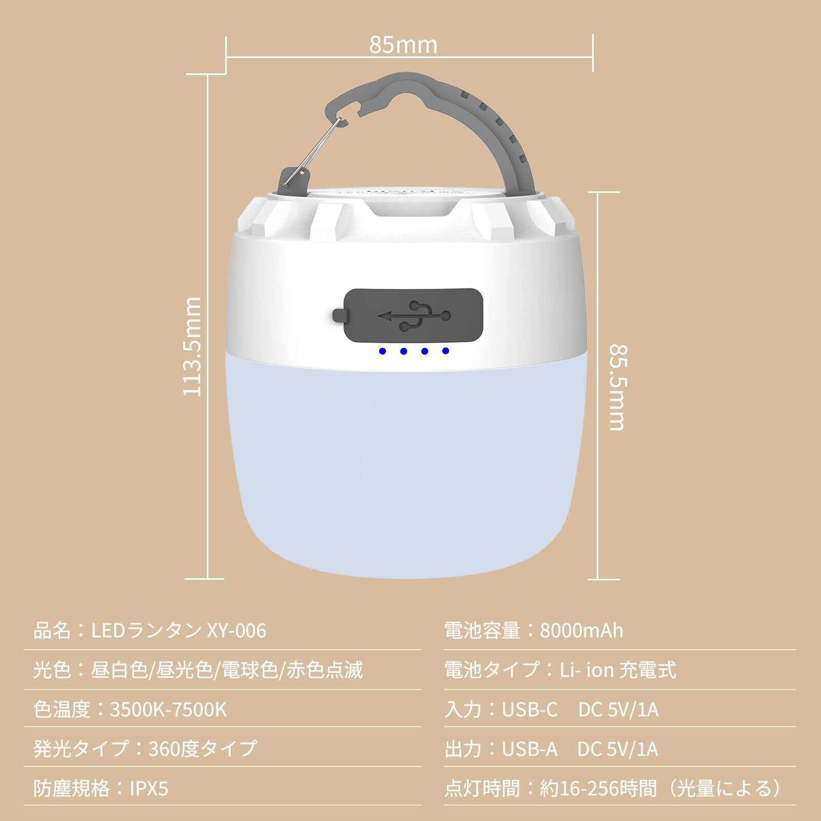 DINGAI LED ランタン キャンプランタン 【8000mAh 大容量】 光色/輝度