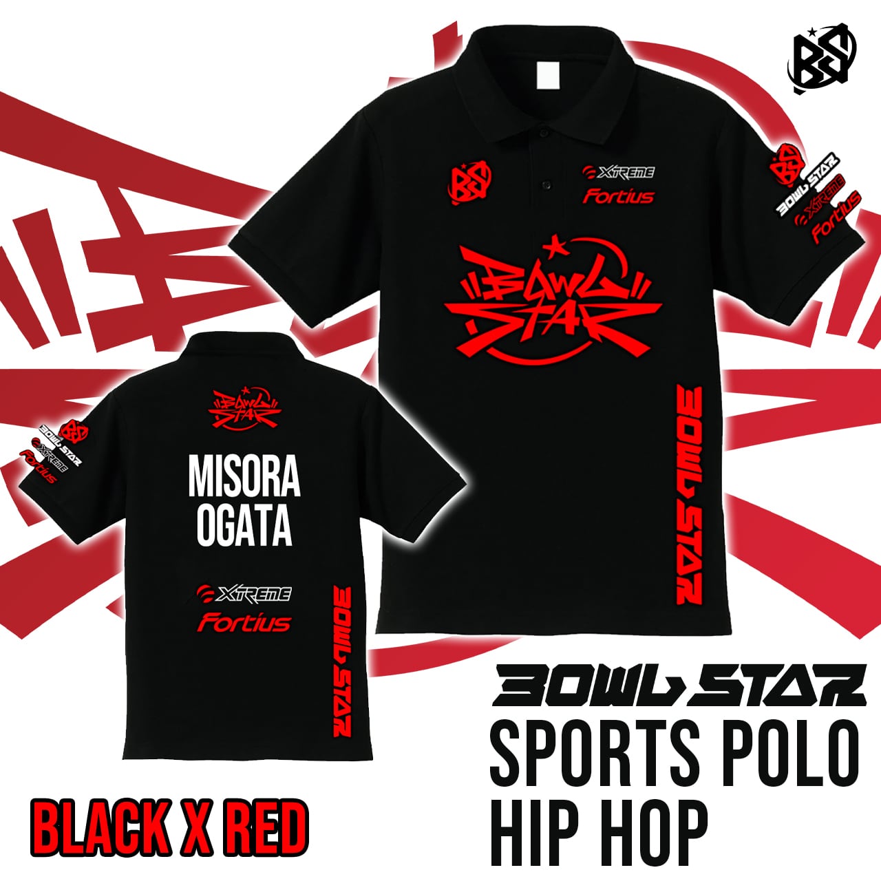 ボウルスタースポーツポロシャツ・ヒップホップ ブラック&レッド【ポロシャツ】ネーム入り【受注生産:10営業日程度】