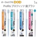 歯ブラシ Profits プロフィッツ 1本 メール便可 8本まで