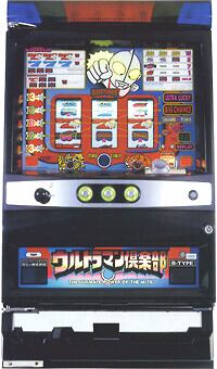 レトロ 4号機：ウルトラマン倶楽部3 ＊事前にお問い合わせ下さい 