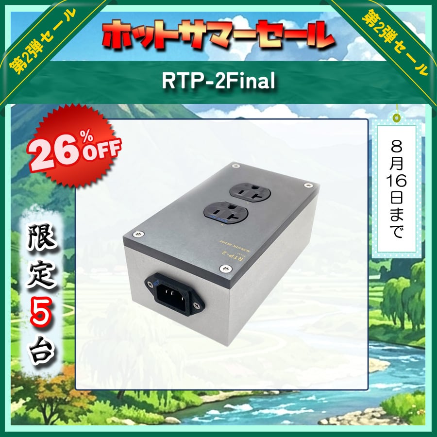極☆自宅試聴EC