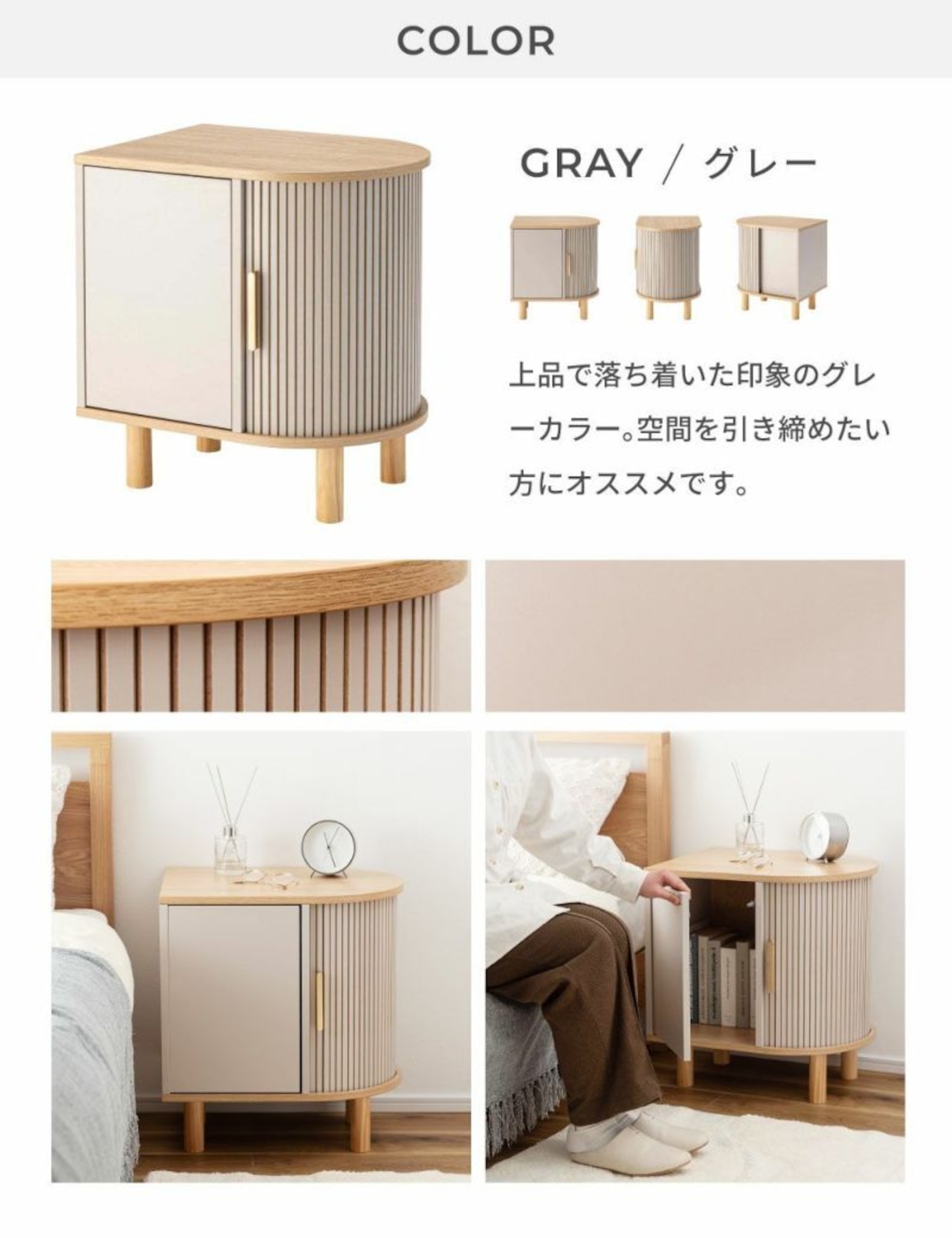 サイドキャビネット