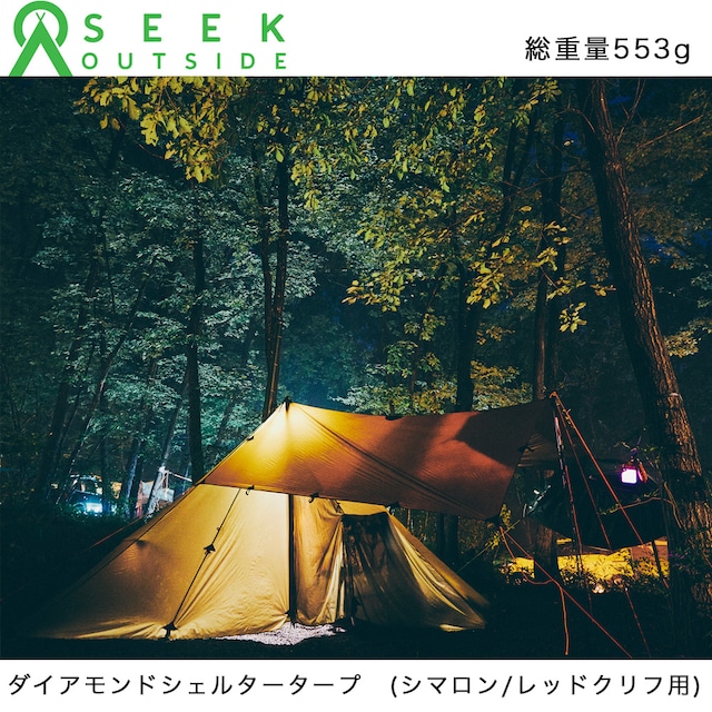 ダイアモンドシェルタータープ シマロン／レッドクリフ用　Diamond Shelter Tarp /for Cimarron Redcliff Seekoutside