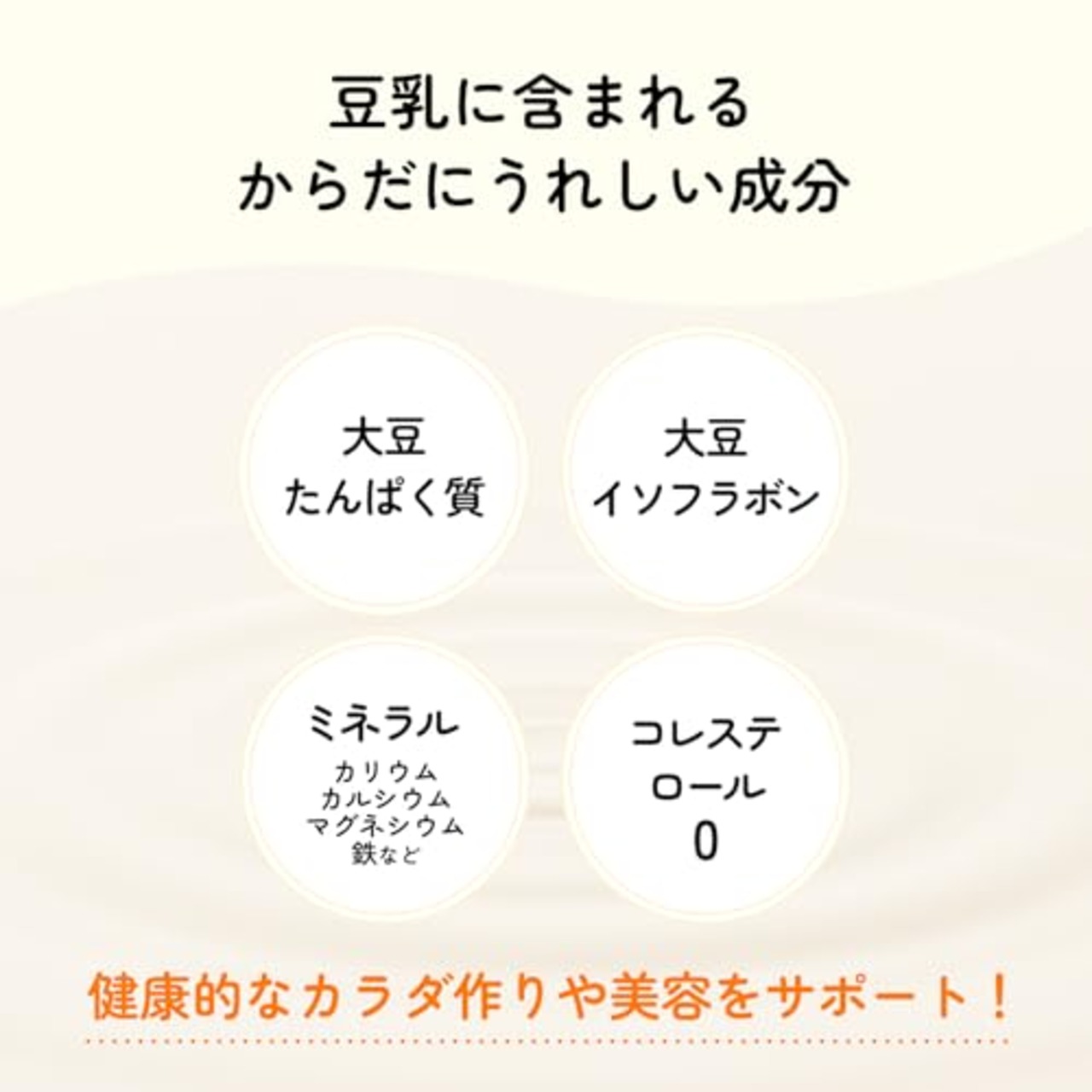 マルサン 調製豆乳 カロリー45%オフ 1L×6本