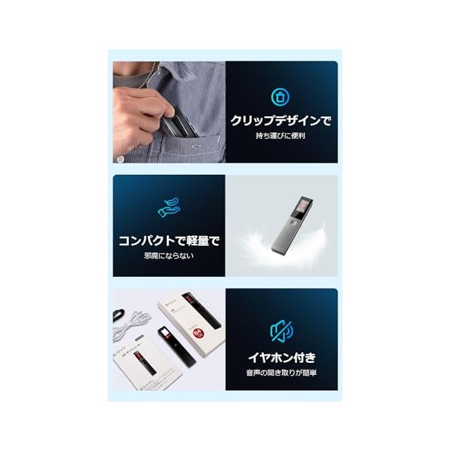 ボイスレコーダー 小型 ICレコーダー 【2025新登場&64GB大容量