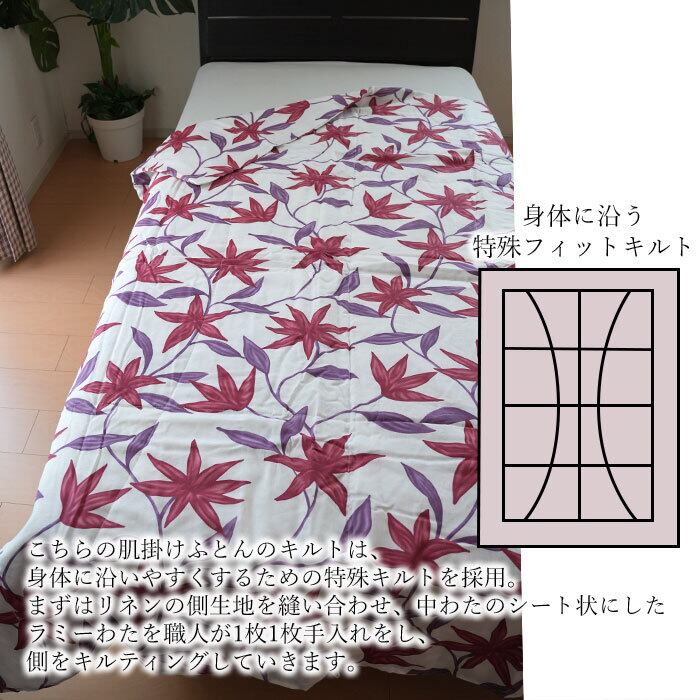 日本製 シビラ 近江の麻 肌掛けふとん シングル 140×190cm 近江麻